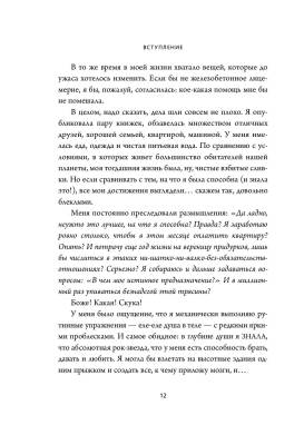 НИ СЫ. Будь уверен в своих силах и не позволяй сомнениям мешать тебе двигаться вперед с доставкой по Минску от 70 рублей бесплатно!